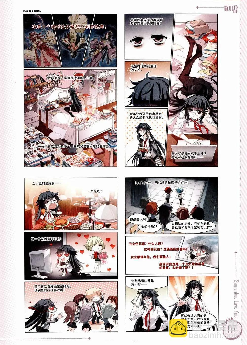 ☕爱漫画 第01期 第9页