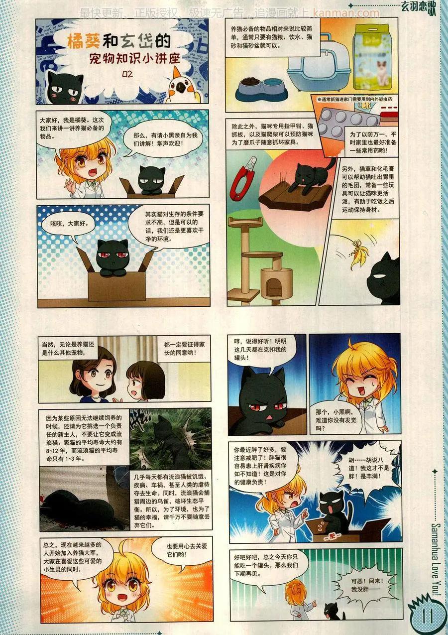 ☕爱漫画 第16期 第13页