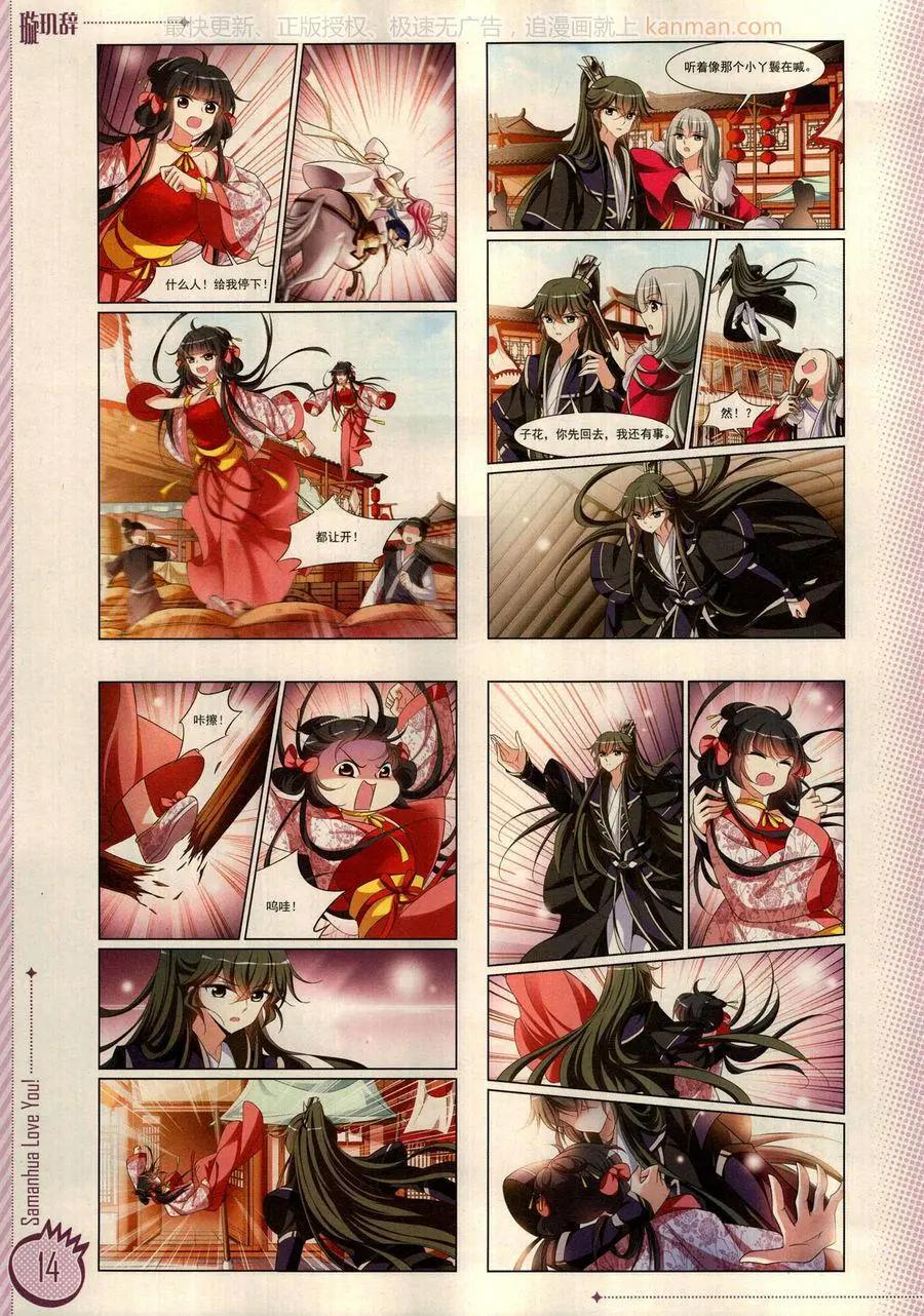 ☕爱漫画 第16期 第16页