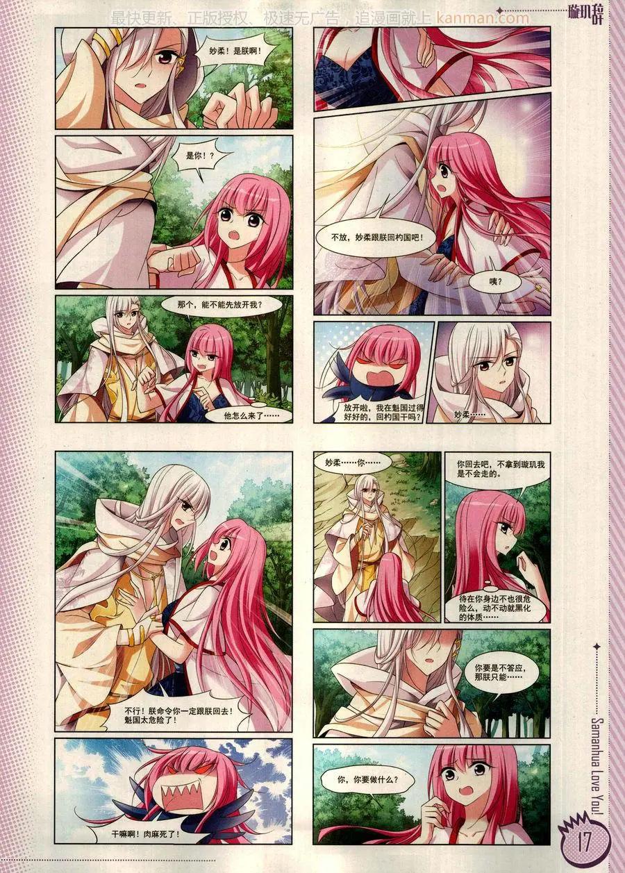 ☕爱漫画 第16期 第19页