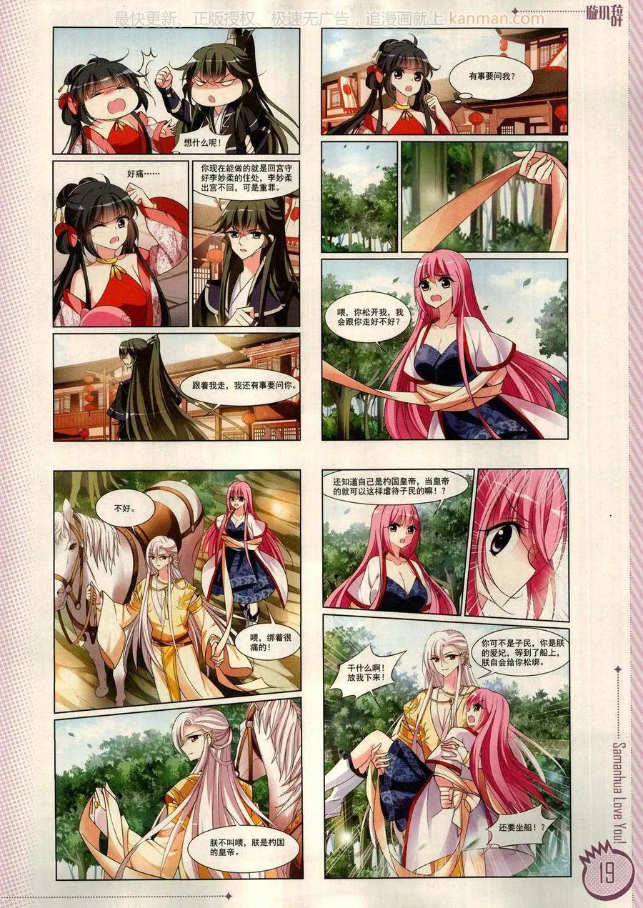 ☕爱漫画 第16期 第21页