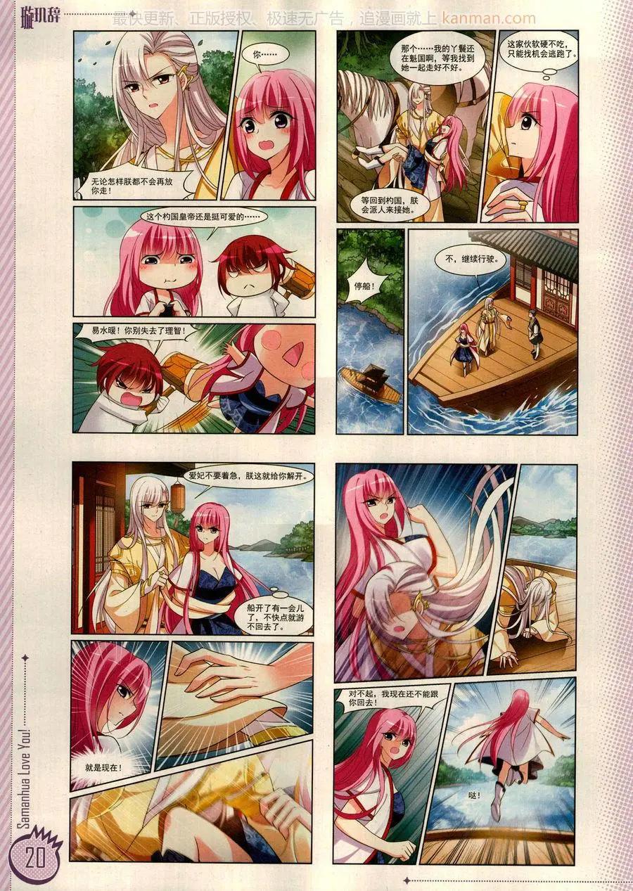 ☕爱漫画 第16期 第22页