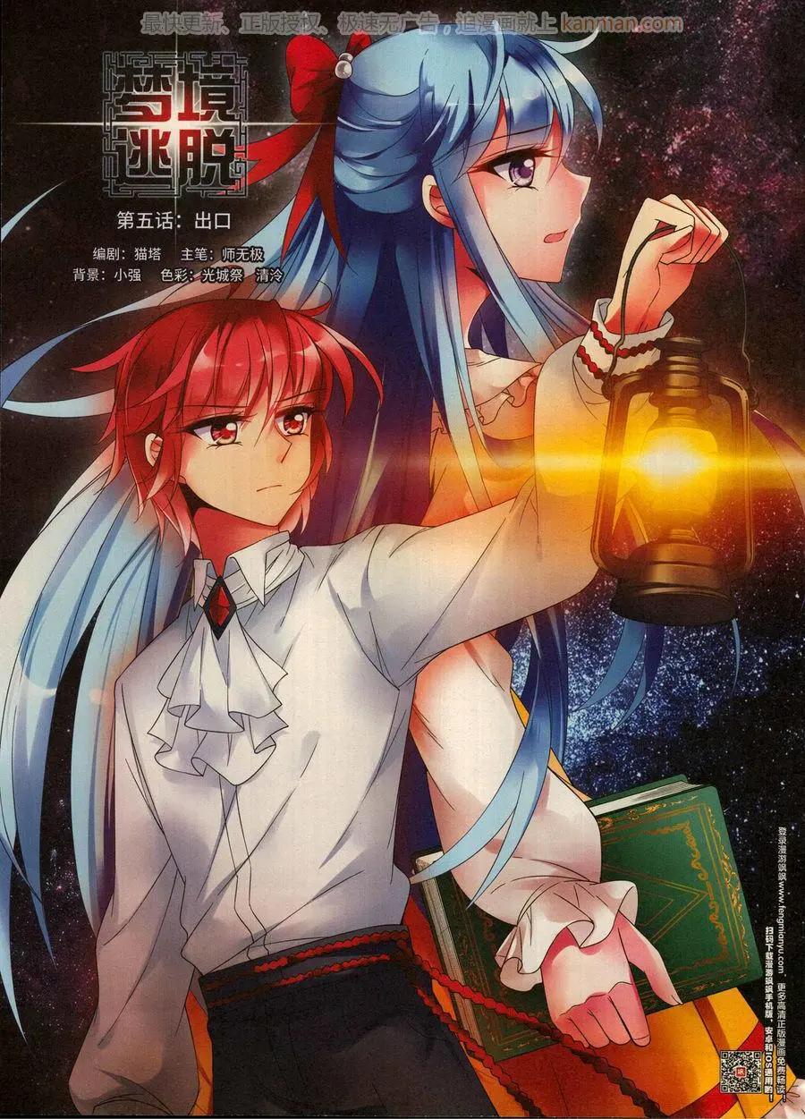 ☕爱漫画 第16期 第24页