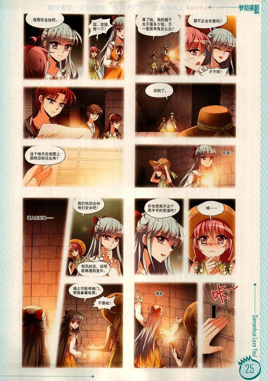 ☕爱漫画 第16期 第27页