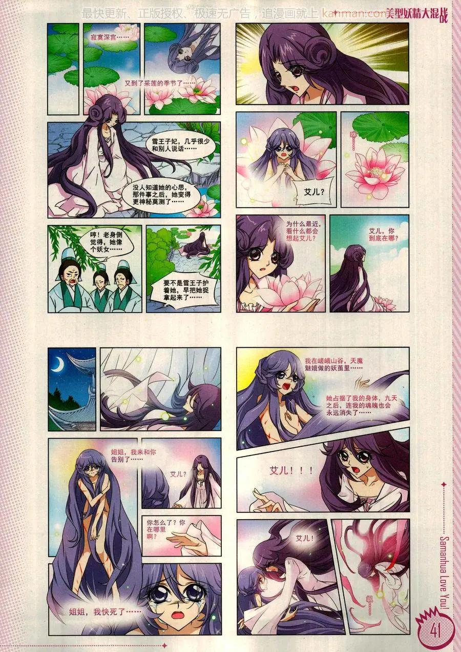 ☕爱漫画 第16期 第43页