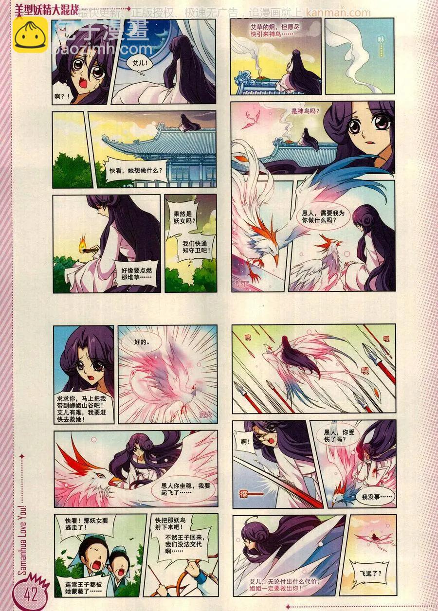 ☕爱漫画 第16期 第44页