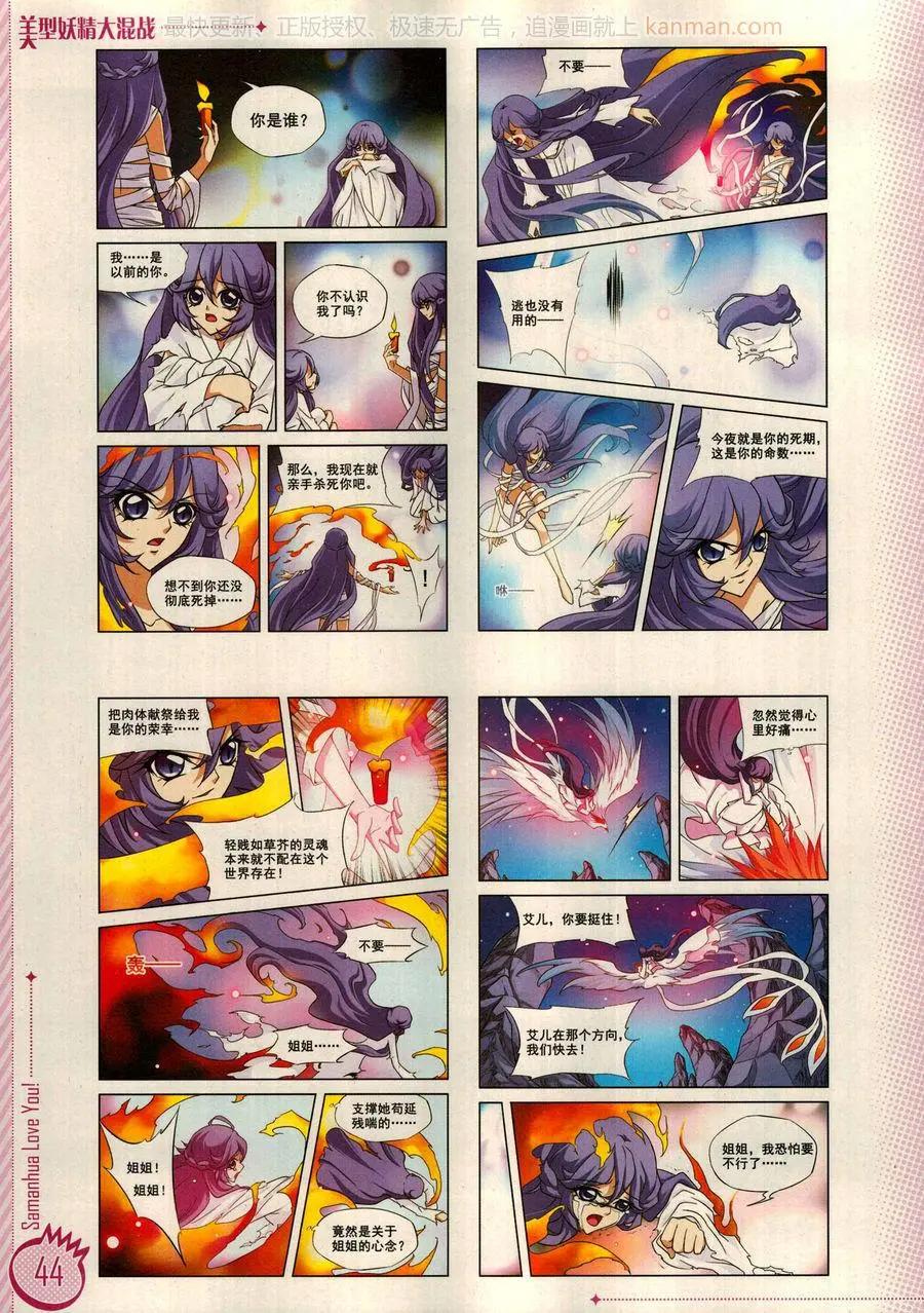 ☕爱漫画 第16期 第46页