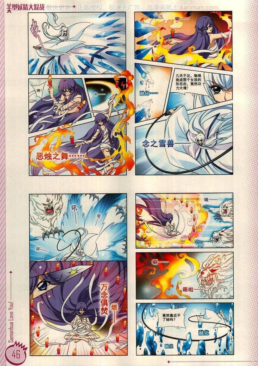 ☕爱漫画 第16期 第48页
