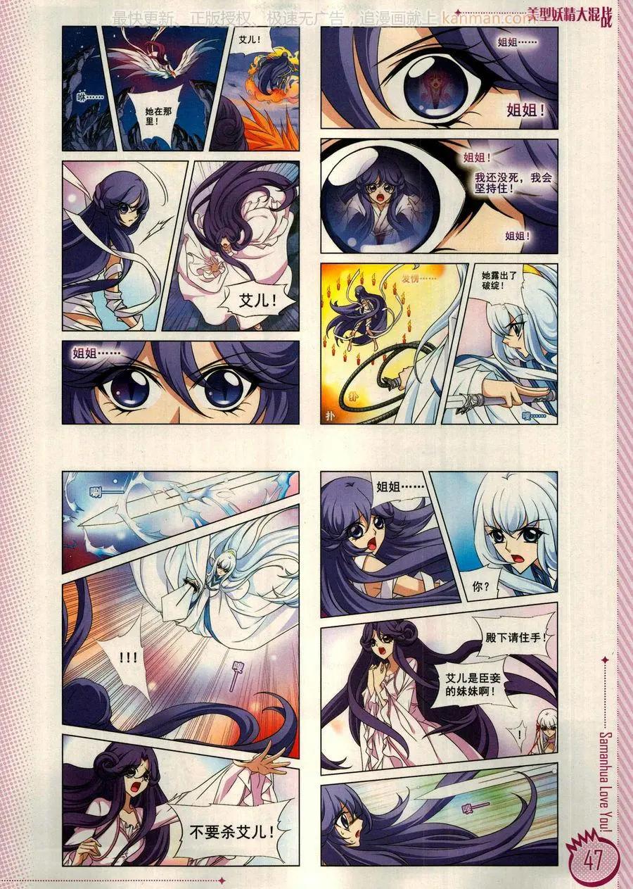 ☕爱漫画 第16期 第49页