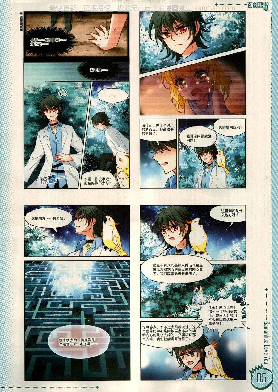☕爱漫画 第16期 第7页