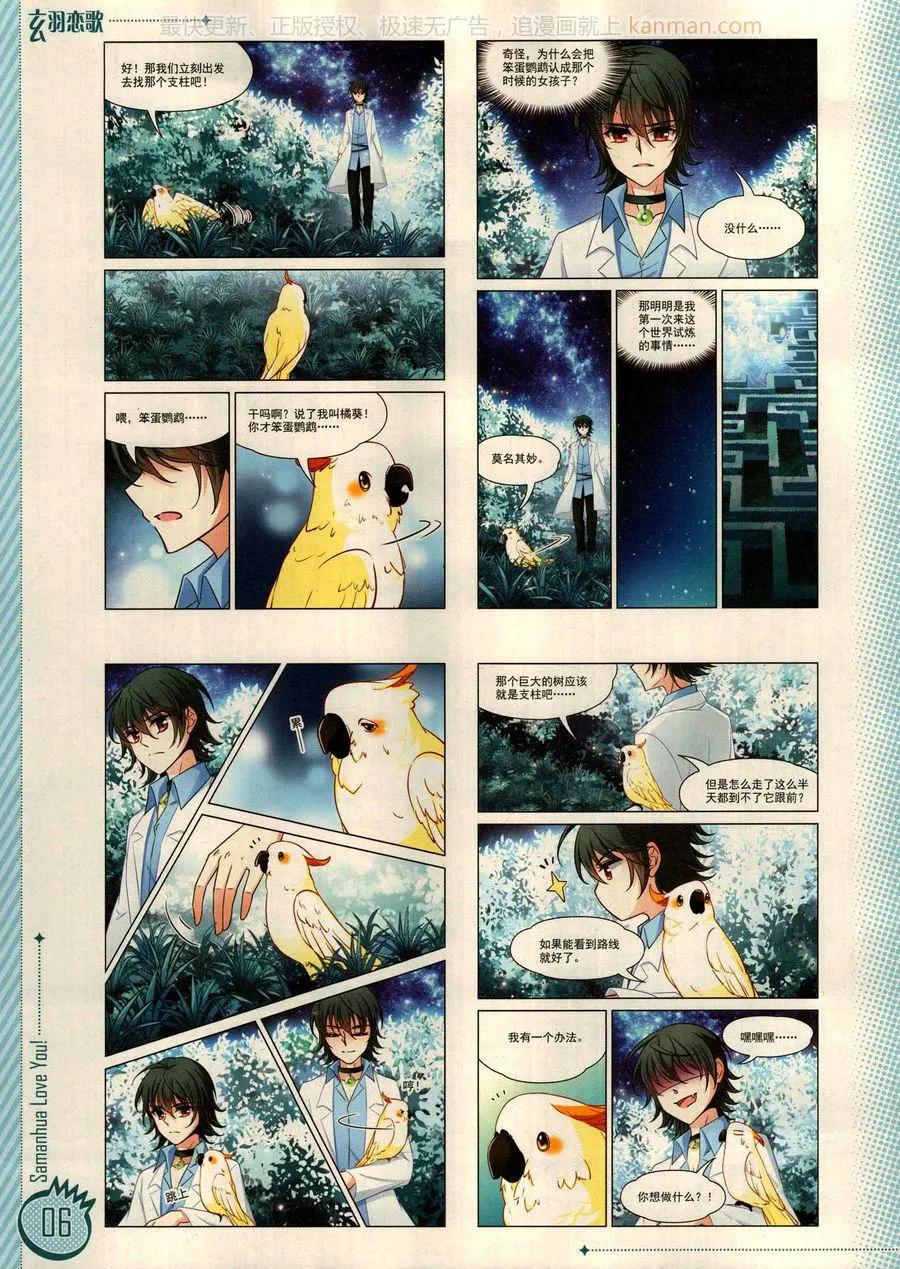 ☕爱漫画 第16期 第8页