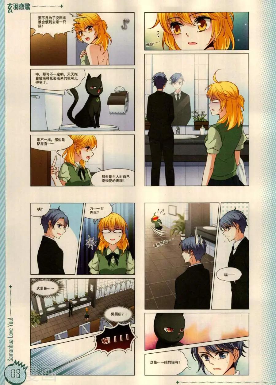 ☕爱漫画 第18期 第10页