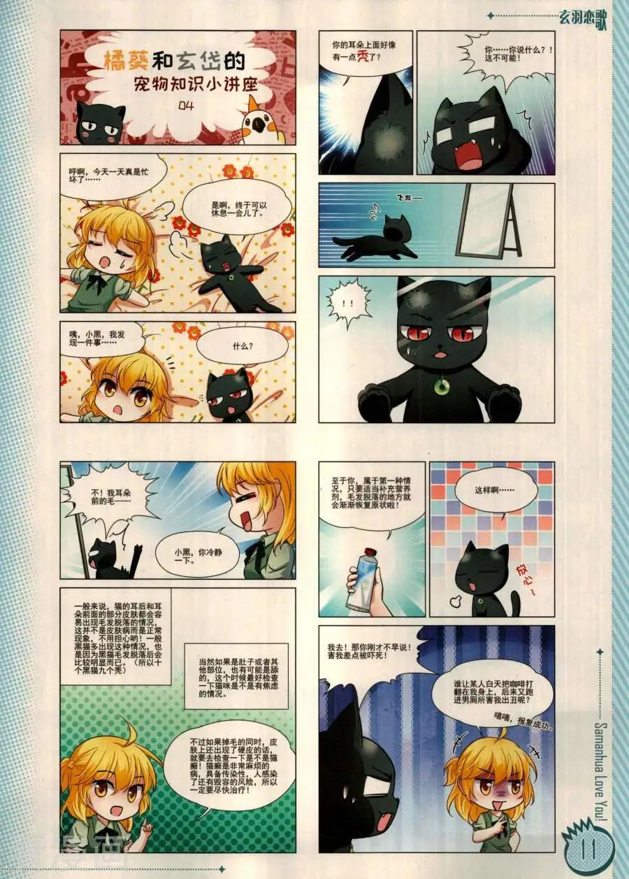 ☕爱漫画 第18期 第13页