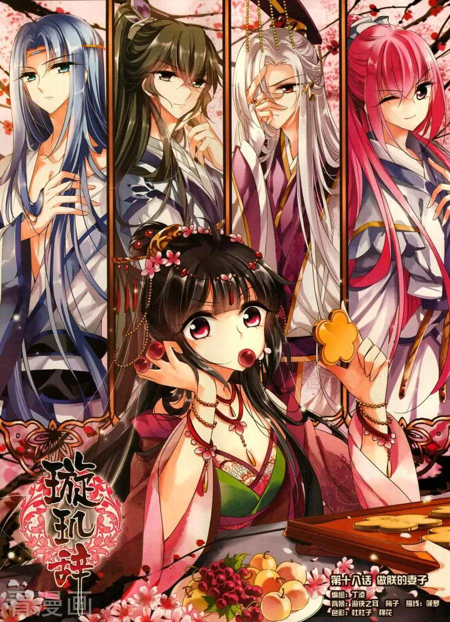 ☕爱漫画 第18期 第14页
