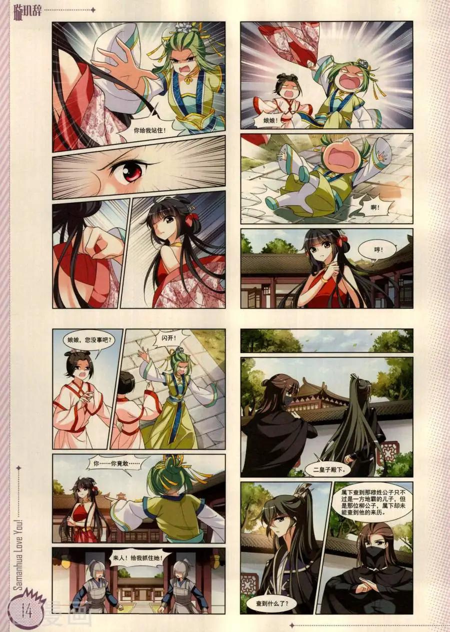 ☕爱漫画 第18期 第16页