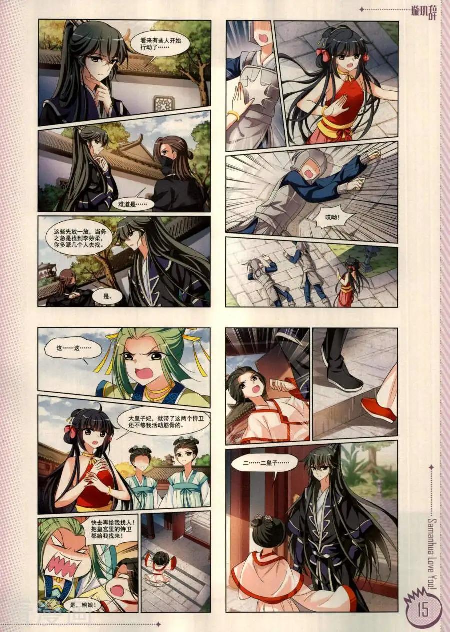 ☕爱漫画 第18期 第17页