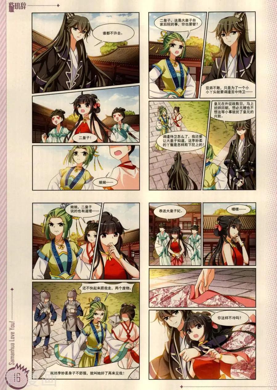 ☕爱漫画 第18期 第18页