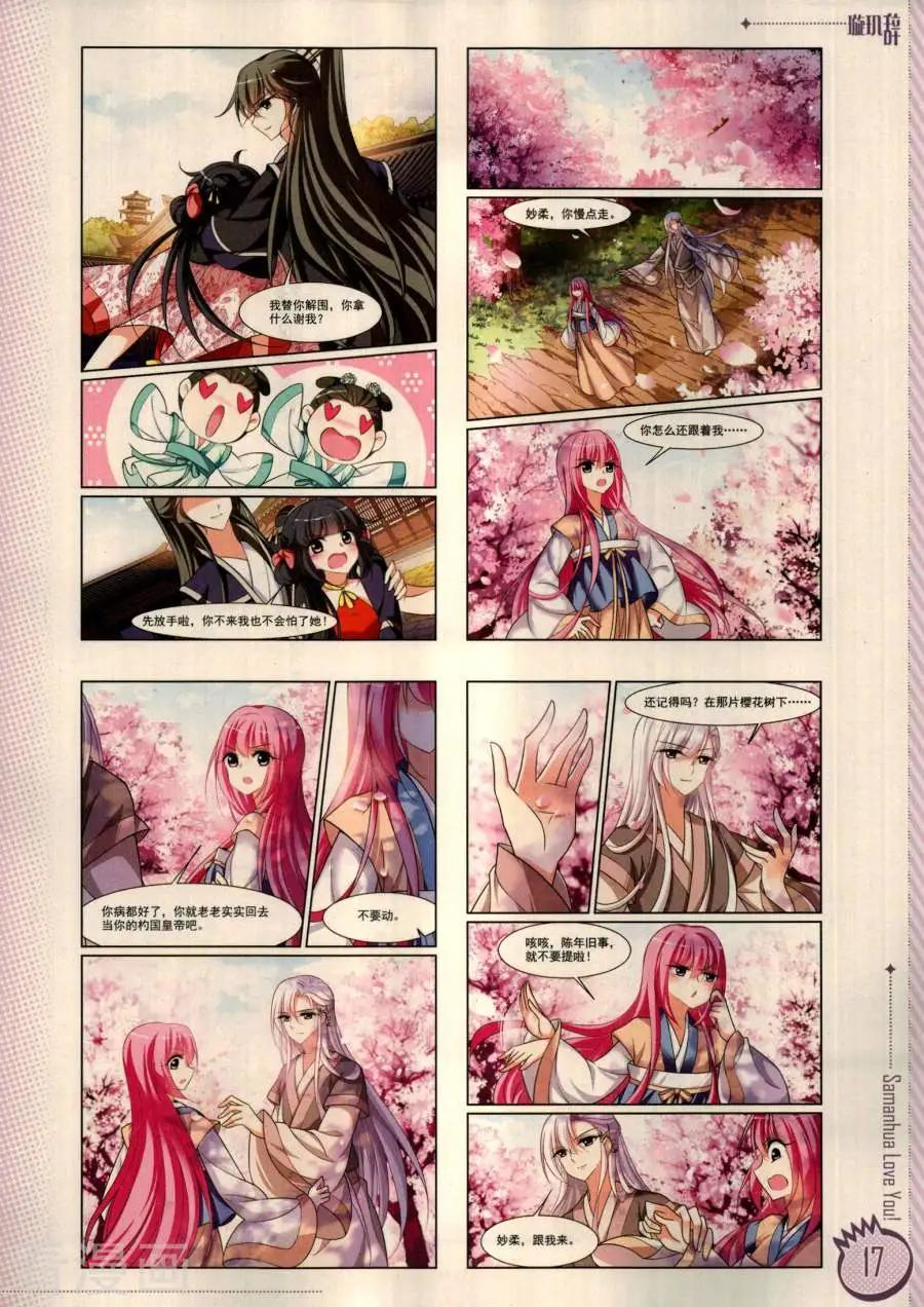 ☕爱漫画 第18期 第19页