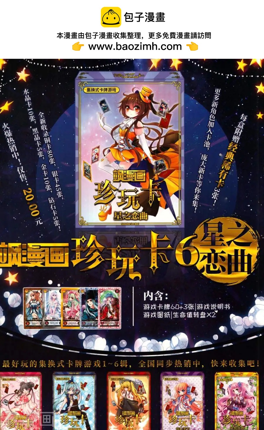 ☕爱漫画 第18期 第2页