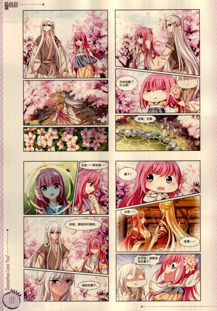 ☕爱漫画 第18期 第20页