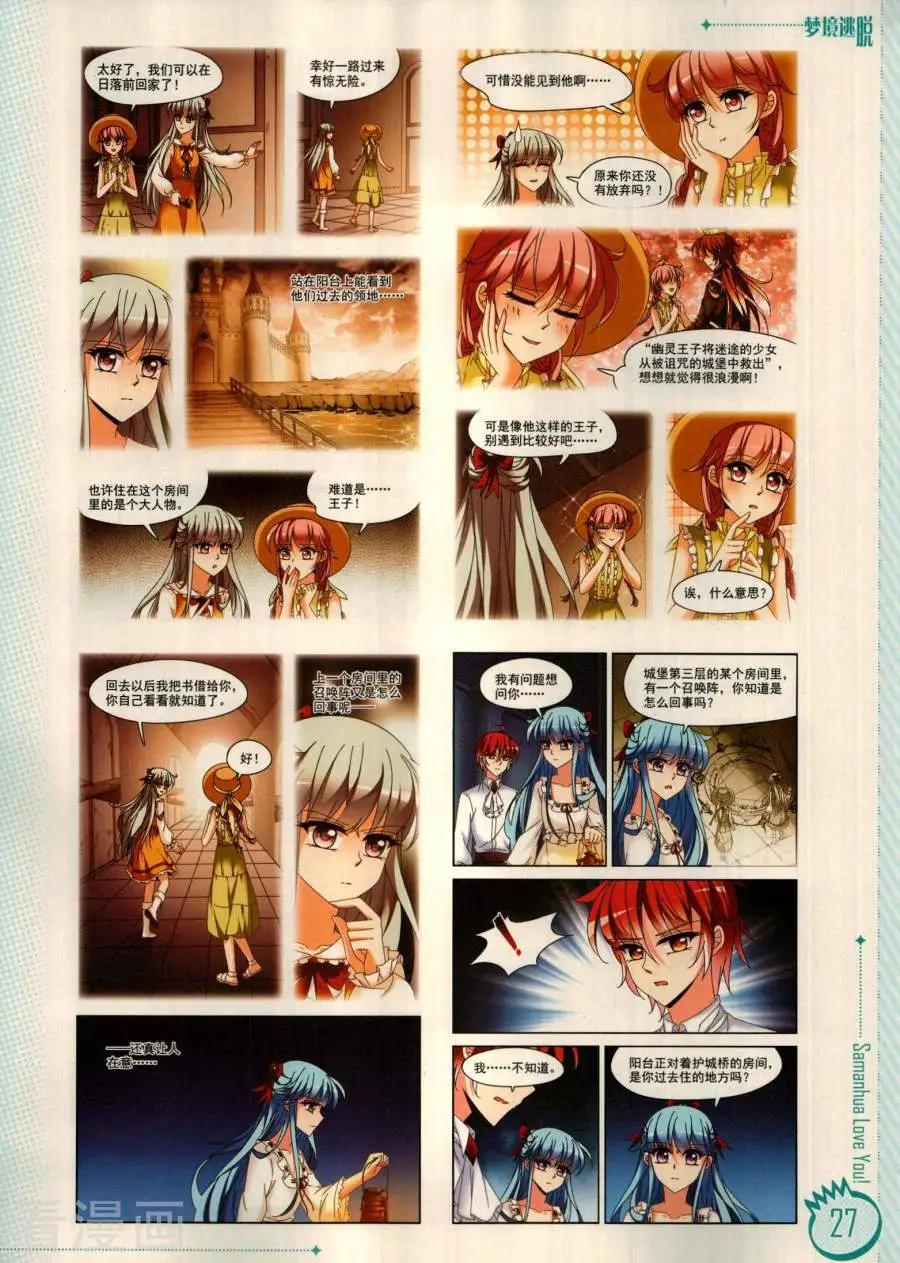 ☕爱漫画 第18期 第29页
