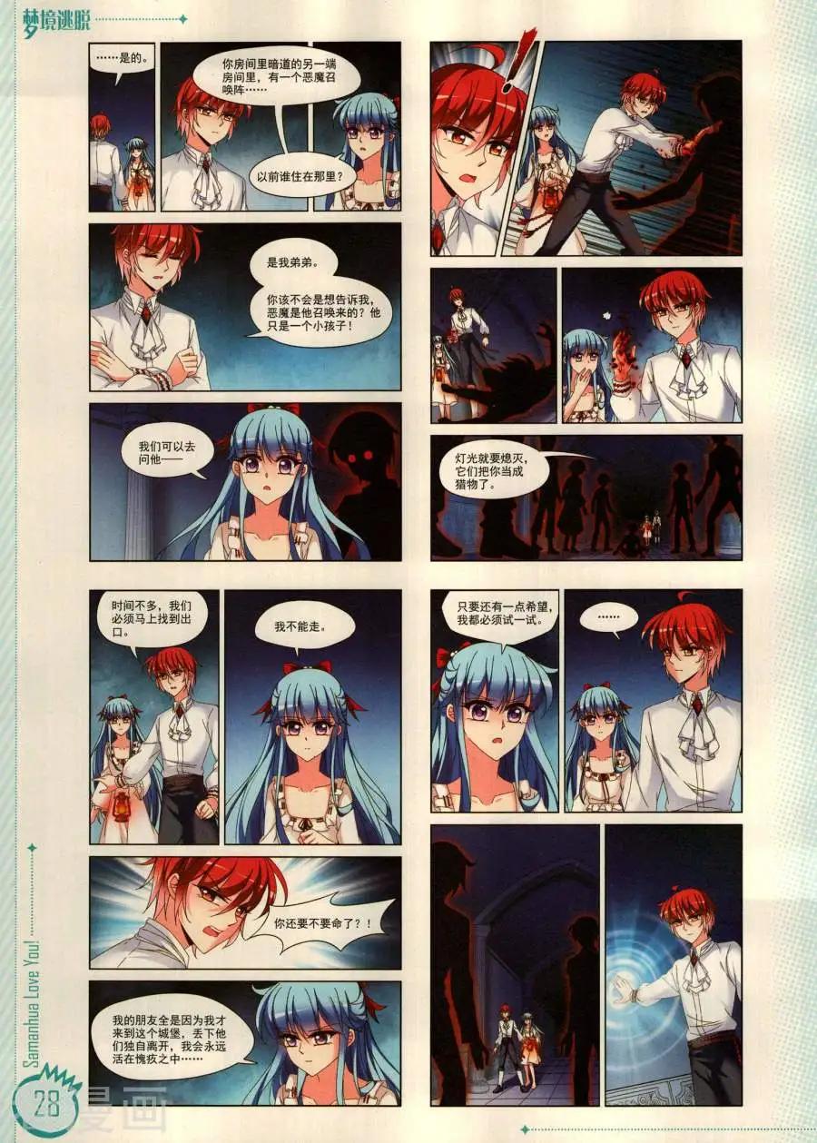 ☕爱漫画 第18期 第30页