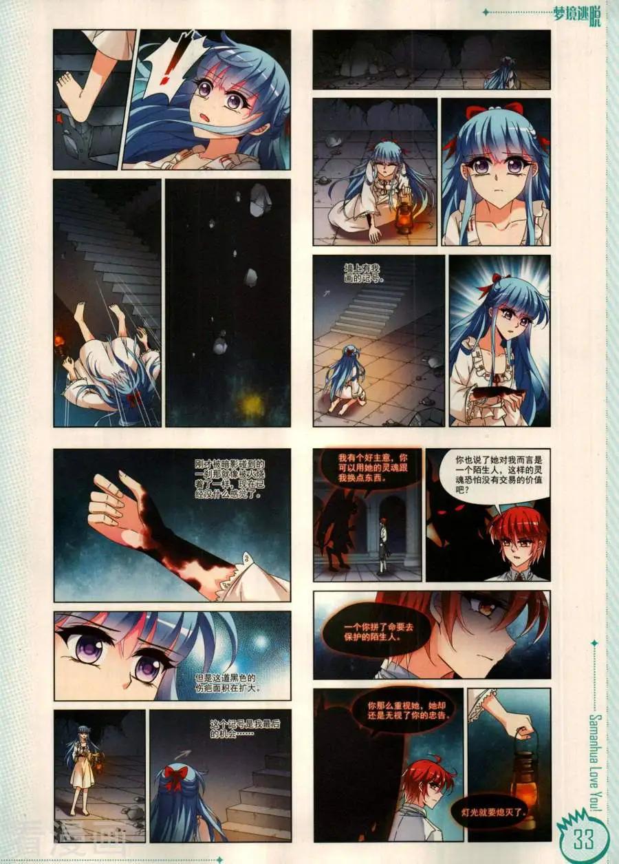 ☕爱漫画 第18期 第35页
