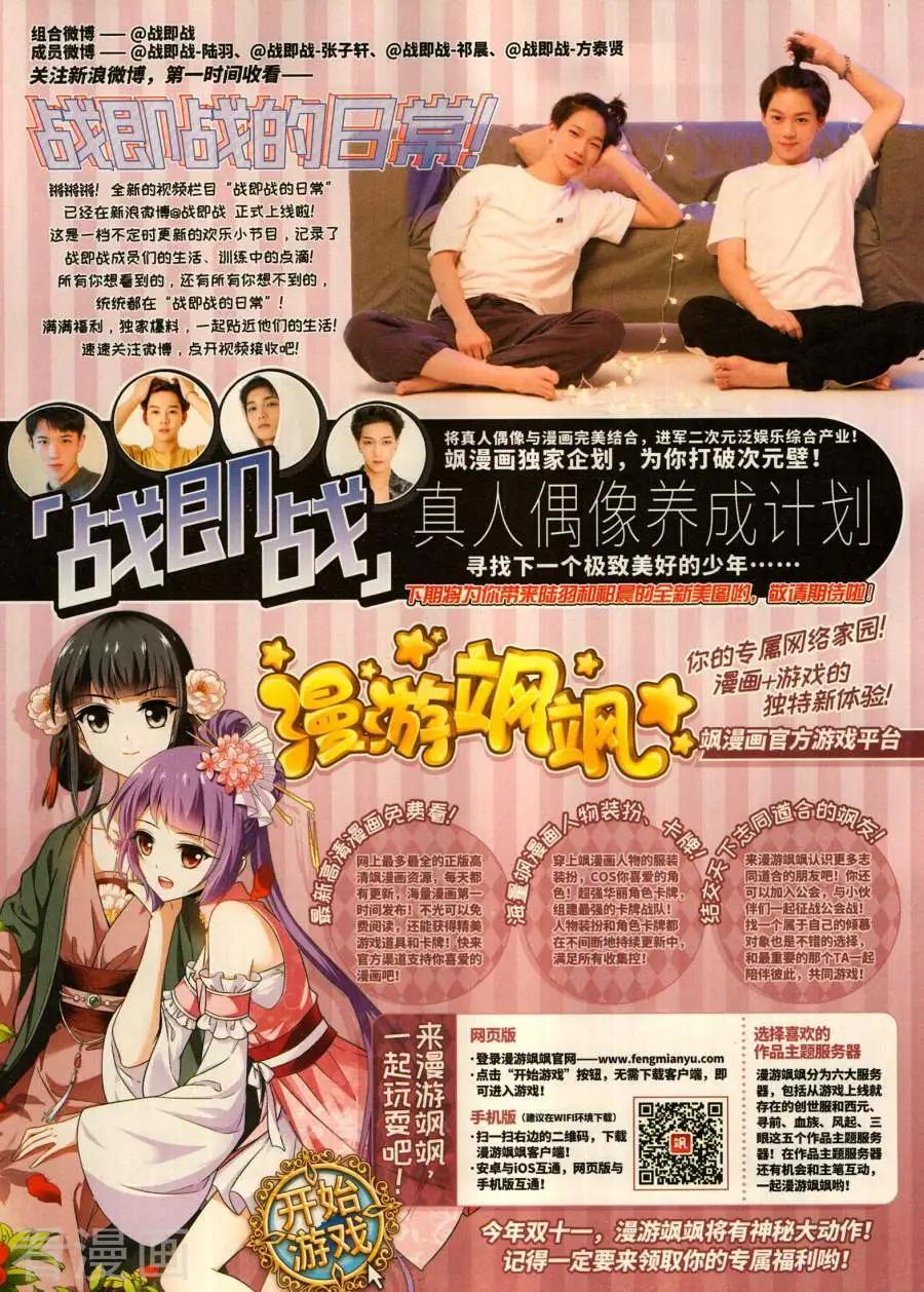 ☕爱漫画 第18期 第42页