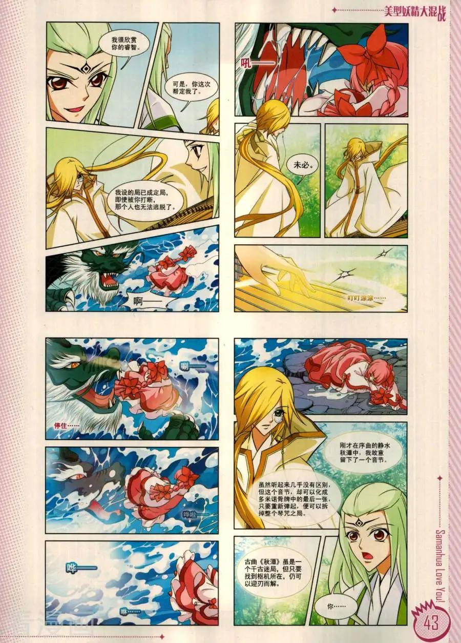 ☕爱漫画 第18期 第45页
