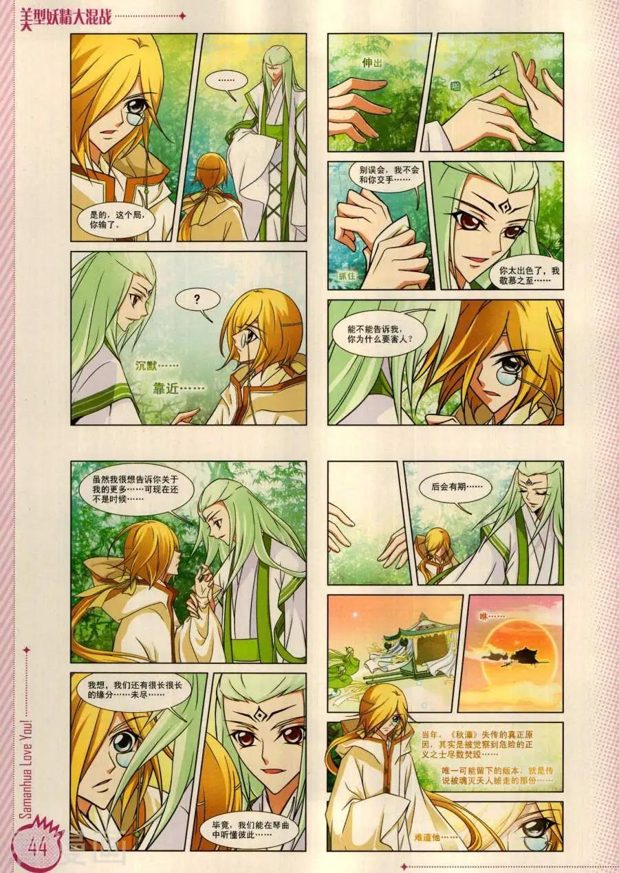 ☕爱漫画 第18期 第46页