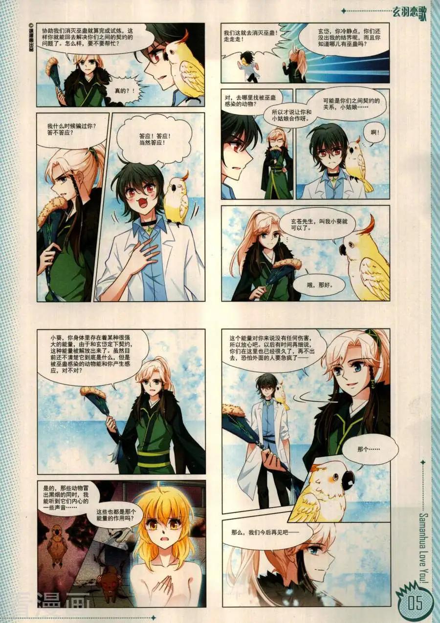 ☕爱漫画 第18期 第7页