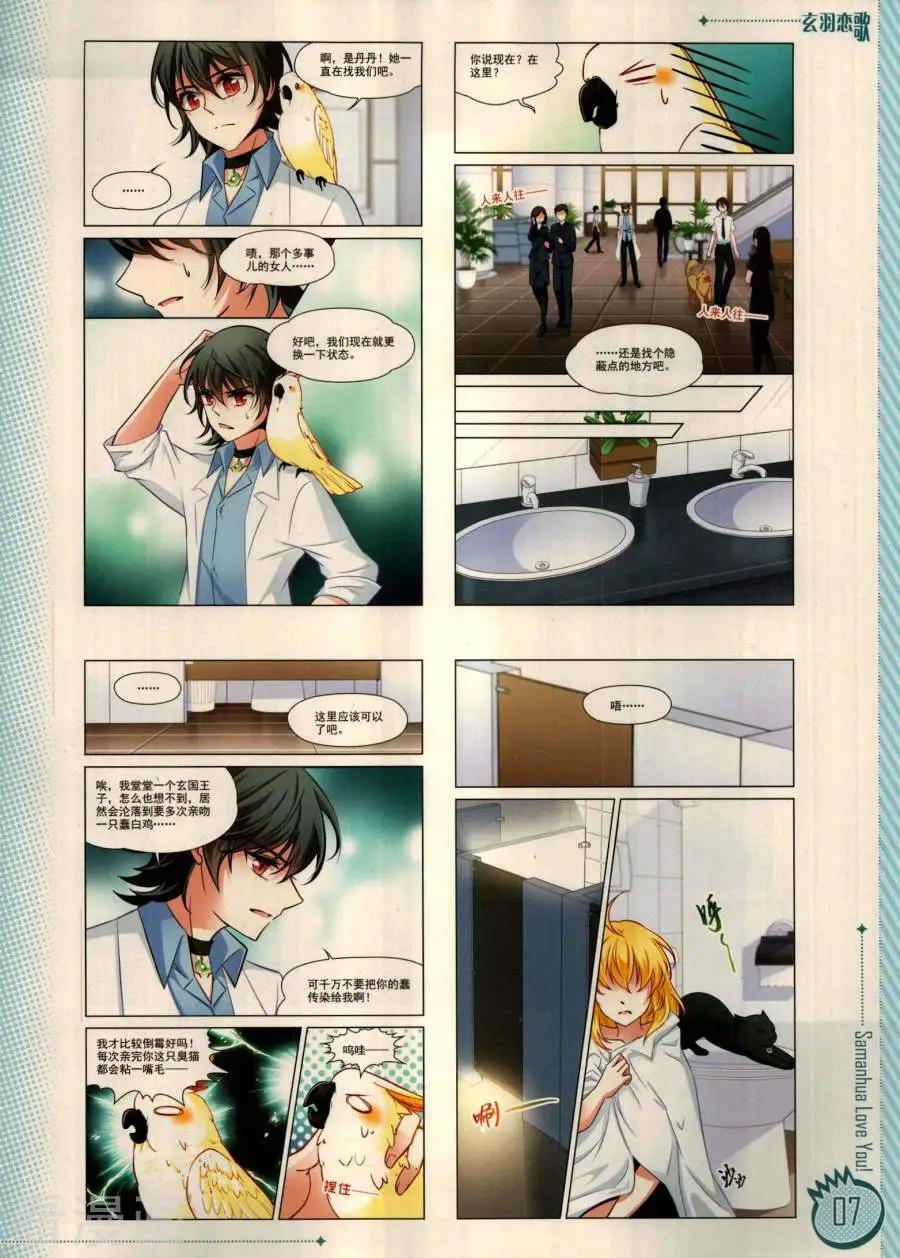 ☕爱漫画 第18期 第9页