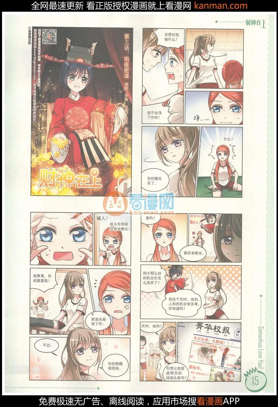 ☕爱漫画 第8期 第17页