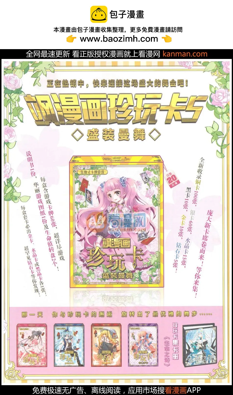 ☕爱漫画 第8期 第2页