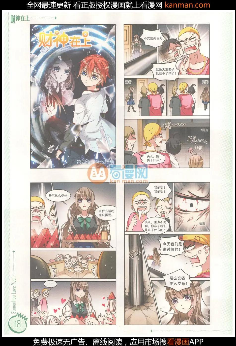 ☕爱漫画 第8期 第20页