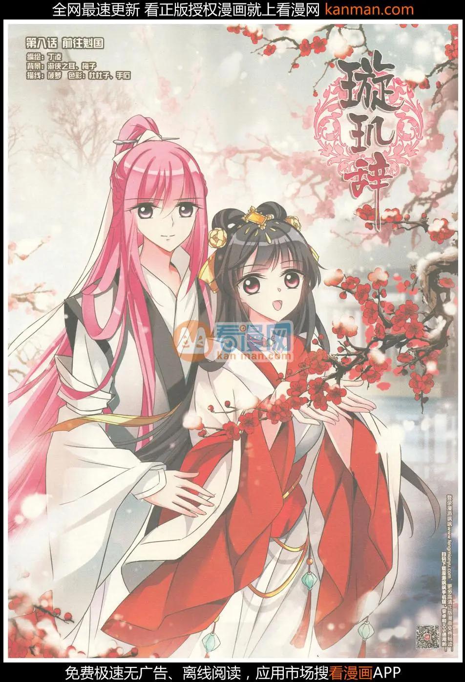 ☕爱漫画 第8期 第23页