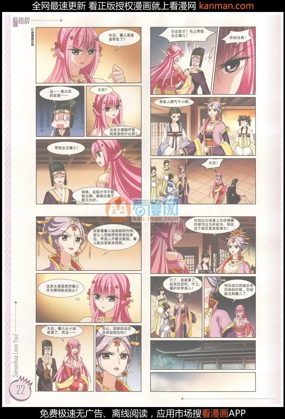 ☕爱漫画 第8期 第24页