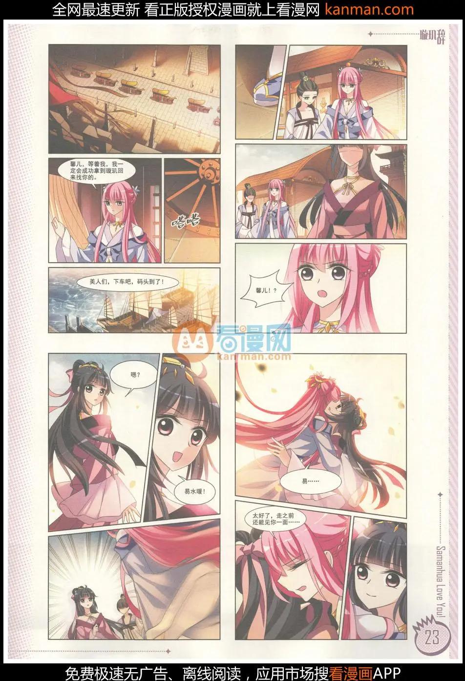 ☕爱漫画 第8期 第25页