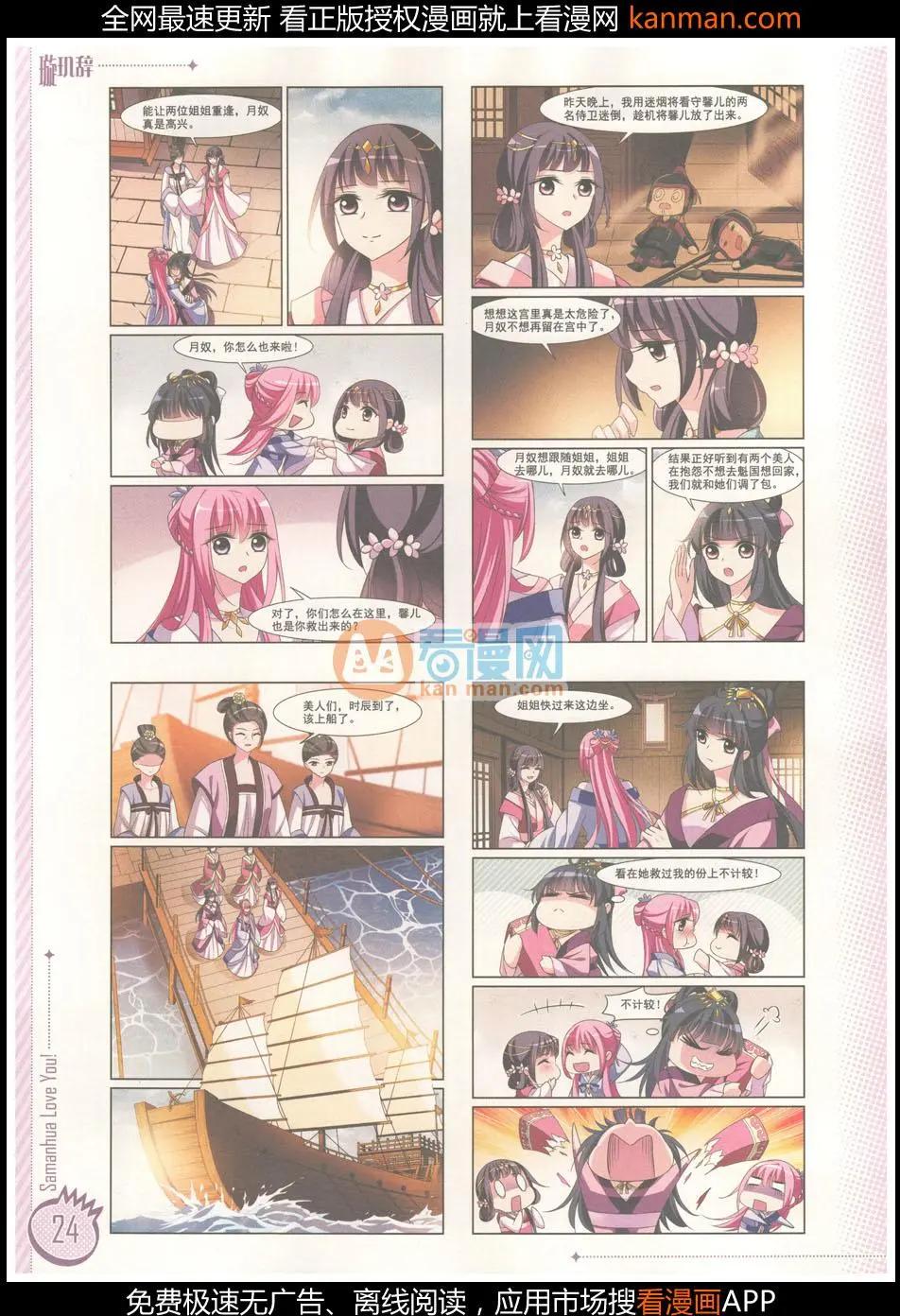☕爱漫画 第8期 第26页