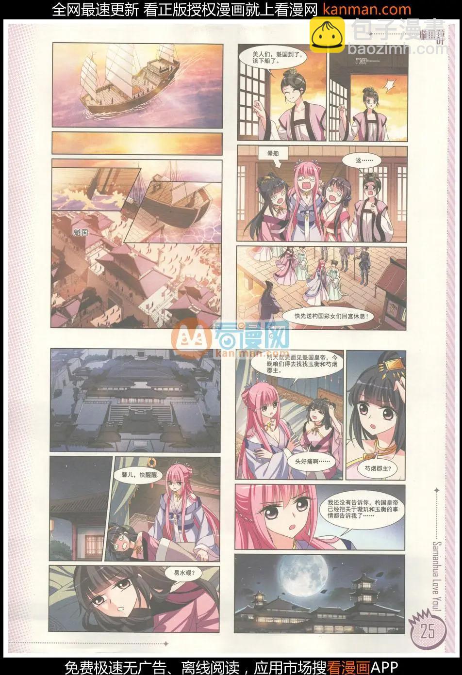 ☕爱漫画 第8期 第27页