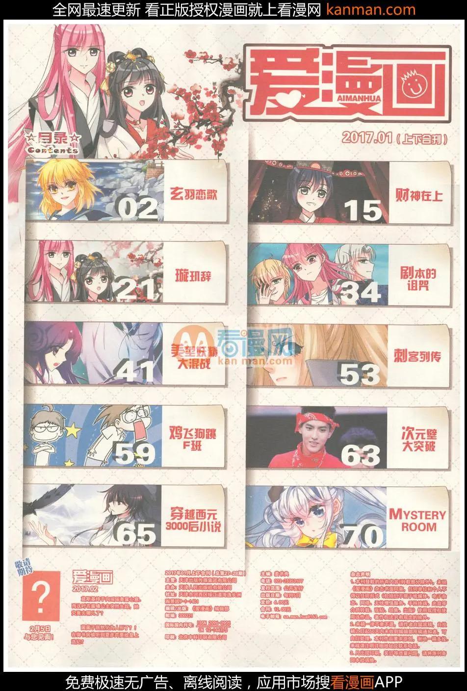 ☕爱漫画 第8期 第3页