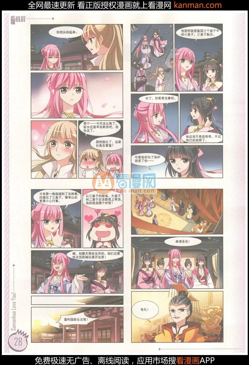 ☕爱漫画 第8期 第30页