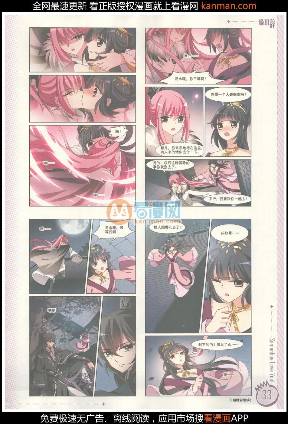 ☕爱漫画 第8期 第35页