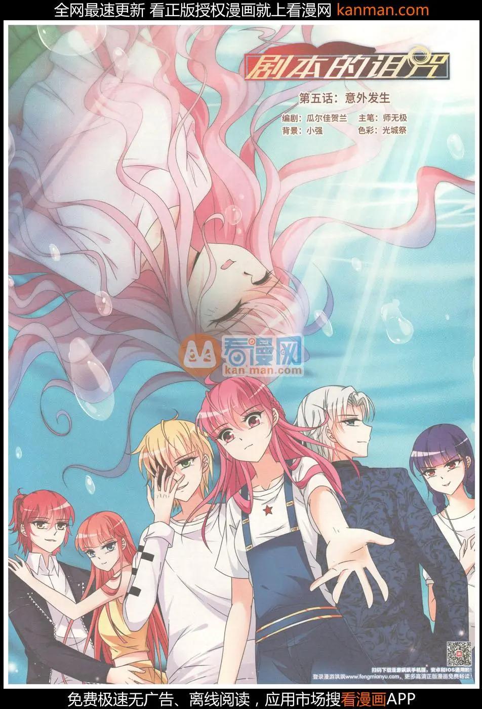 ☕爱漫画 第8期 第36页