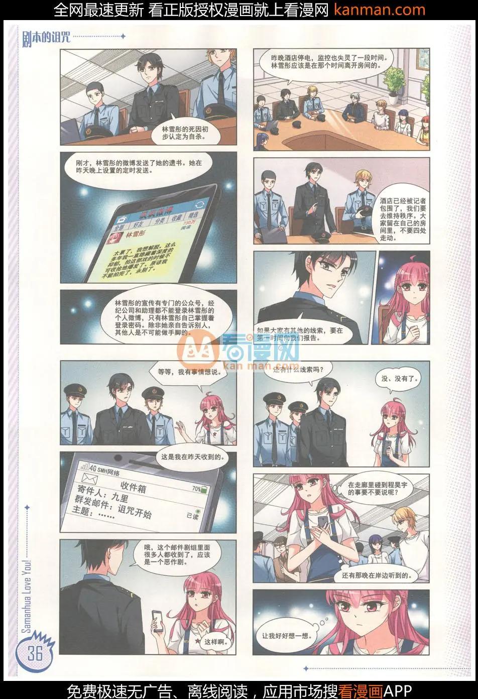 ☕爱漫画 第8期 第38页