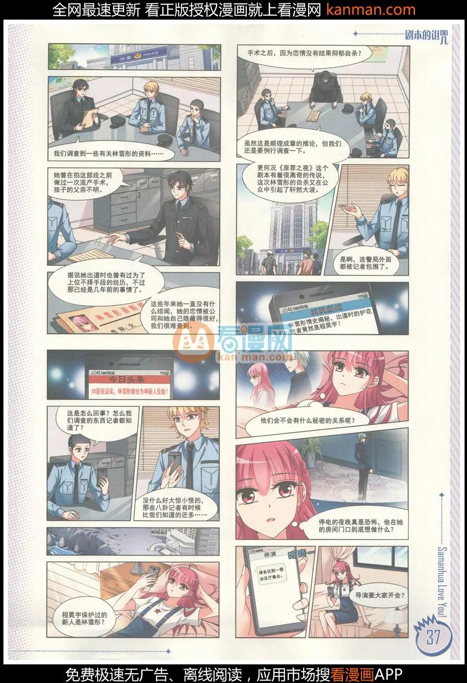 ☕爱漫画 第8期 第39页