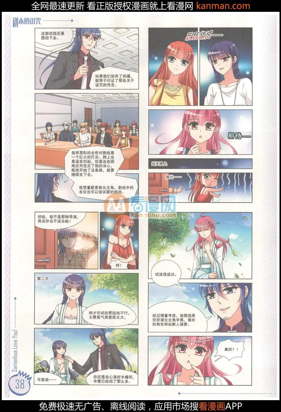 ☕爱漫画 第8期 第40页