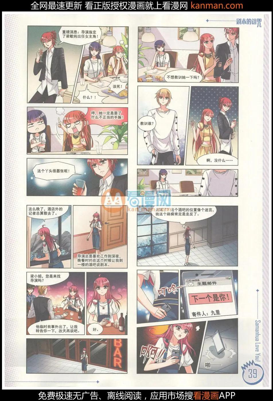 ☕爱漫画 第8期 第41页