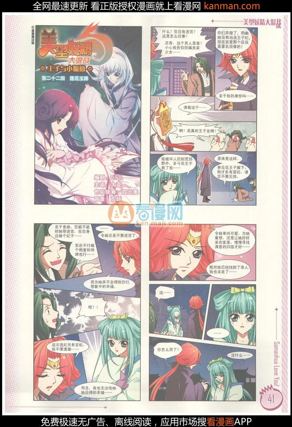 ☕爱漫画 第8期 第43页