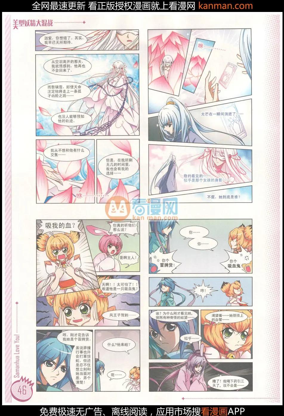 ☕爱漫画 第8期 第48页